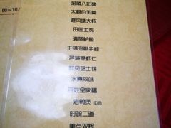 菜单-百姓人家家常菜馆(大观·天地MALL店)