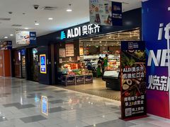 -ALDI奥乐齐超市(凯德虹口店)