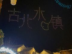 -北京古北水镇御舍温泉酒店