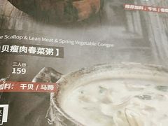 -火齐潮汕砂锅粥(五道口店)