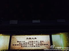 -横店影视城明清宫苑园区