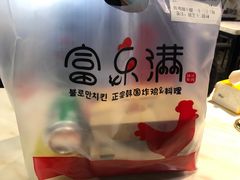 -富乐满韩国正宗炸鸡韩国料理(虹泉路店)