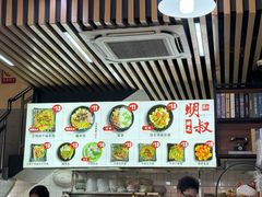 -明叔捞面