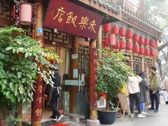 -永乐饭店