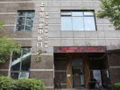 -悦和堂中医门诊部·疼痛调理·针灸推拿·艾灸拔罐