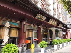 -春发生饭店·非遗(南院门店)