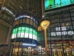 -Blueglass酸奶(财富购物中心店)