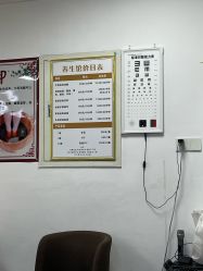 -道宾春健康管理中心