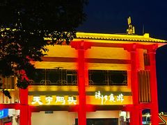 -天字码头自助餐厅·珠江夜游