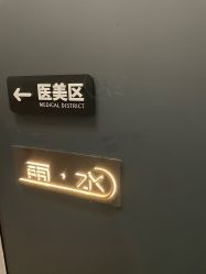 -宸山医美·变美艺术馆