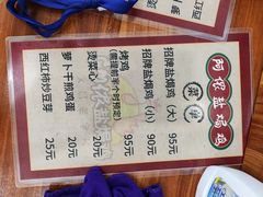 -阿侬盐焗鸡(清澜店)