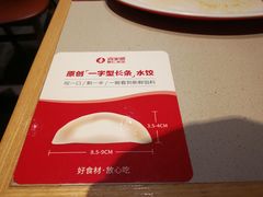 芹菜鲜肉水饺-喜家德虾仁水饺(华强天虹店)