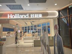 -好利来(乐堤港店)