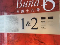 -Salon de The de Joel Robuchon(外滩18号店)