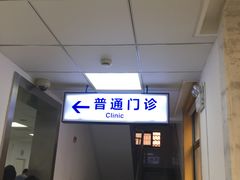-上海市皮肤病医院(武夷路院区)