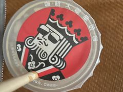 -幸运咖(思源学院店)