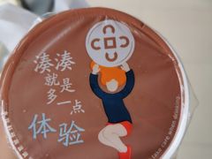-湊湊火锅·茶憩(东城万达店)