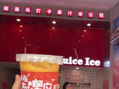 -南澳岛打卡果汁冰公司
