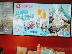 -DQ·蛋糕·冰淇淋(阜盛道店)