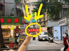 -长平腊味·潮汕特产