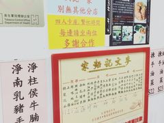 -麦文记面家(佐敦店)