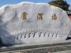 -中国人民抗日战争纪念馆