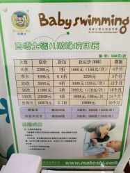 -马博士婴儿游泳馆(望京旗舰店)