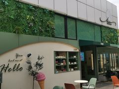 -tuan woodfire kitchen(锦绣坊店)