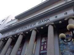 -沈阳金融博物馆