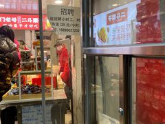 门面-二斗栗子(西湖道店)