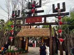 -云南民族村