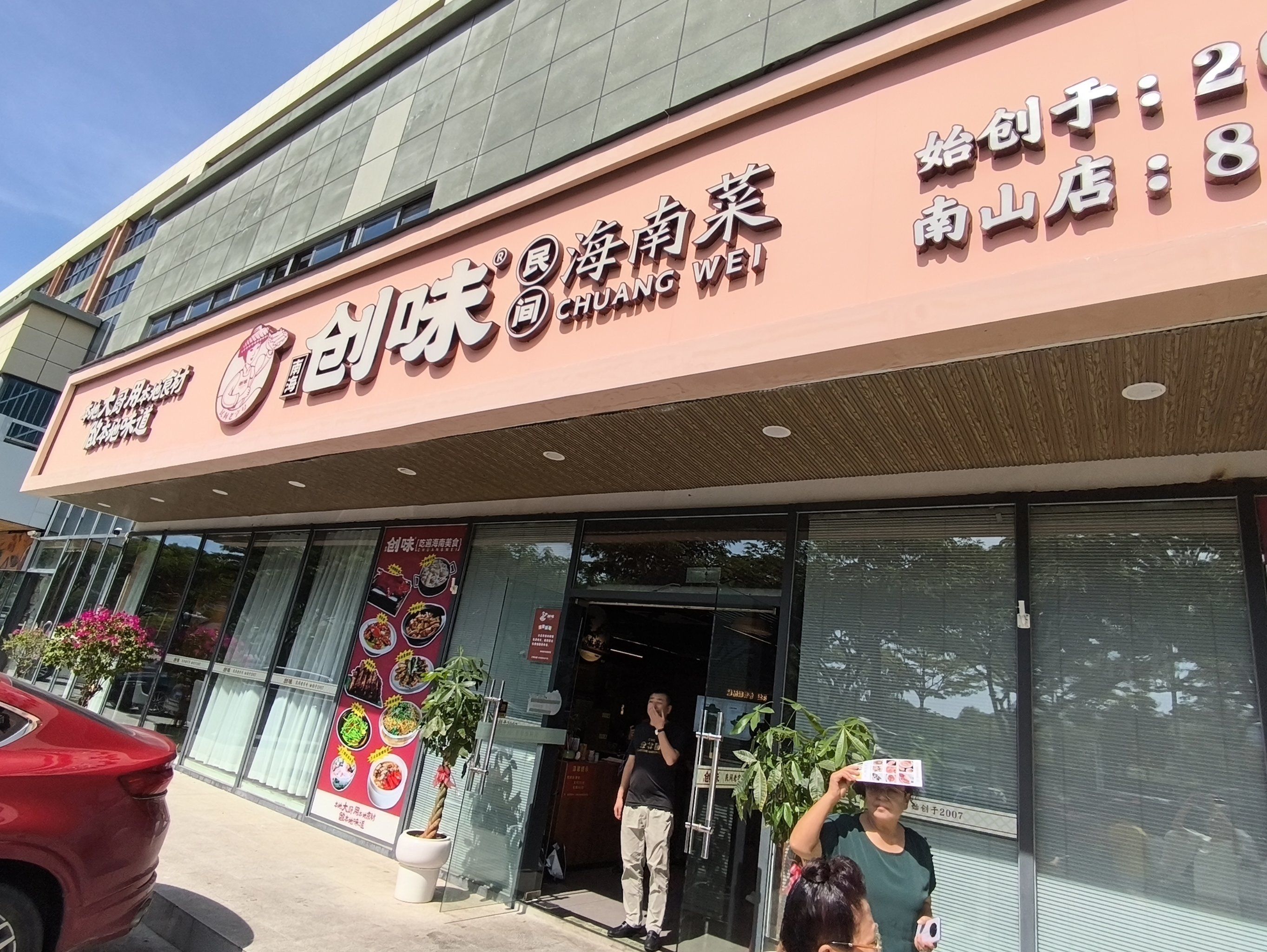 海南特色超级好吃量大管饱