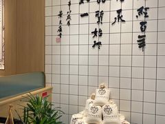 -天怡興·百年蒸饺(中心书城店)