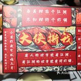 #你来长沙吃的第一餐夜宵