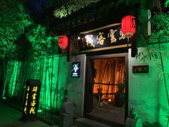门面-湖光月色临湖音乐餐厅(台儿庄古城店)