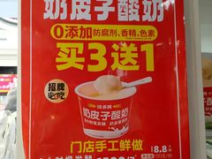 -味多美蛋糕(苏州街地铁店)