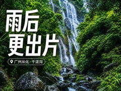 -千泷沟大瀑布旅游区