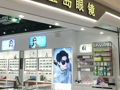 -宝岛眼镜(雨花吾悦广场店)