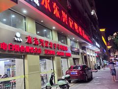 -水东兴记鸭粥店(茂名店)