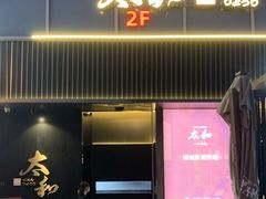-星巴克臻选(张家港曼巴特广场店)