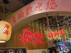 -巴卤社老火锅(财富店)