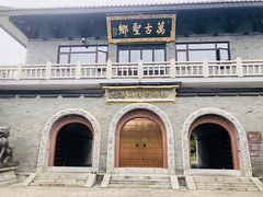 -句容茅山景区