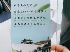 -雁门关景区