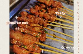 Ningxia Lamb Skewers