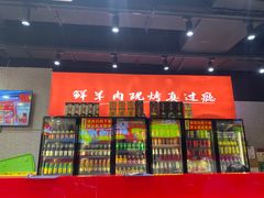 -古彭7只羊·徐州烧烤(旗舰店)