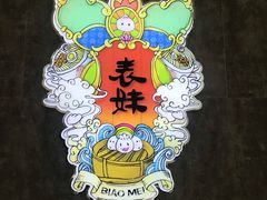 -燊荣记(北京路店)