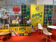-伊势丹(现代城店)
