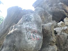 -汇龙潭