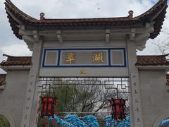 -翠湖公园