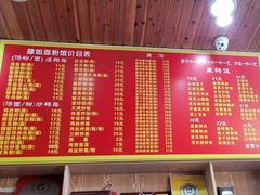 菜单-肆姐面粉馆(坡子街店)